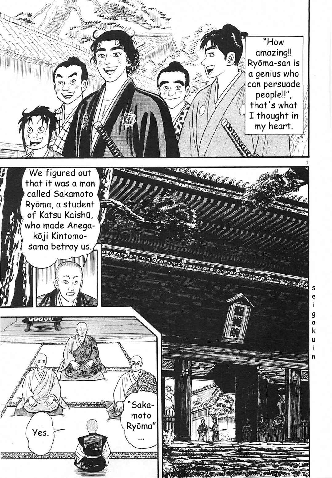 Page 7 Chapter 3 Azumi 2