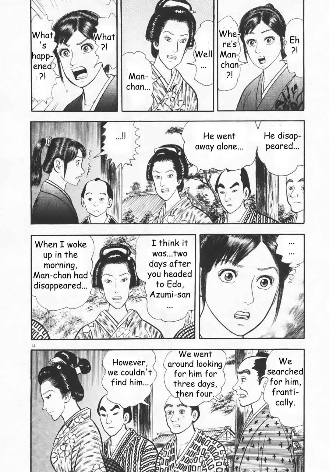 Page 14 Chapter 2 Azumi 2