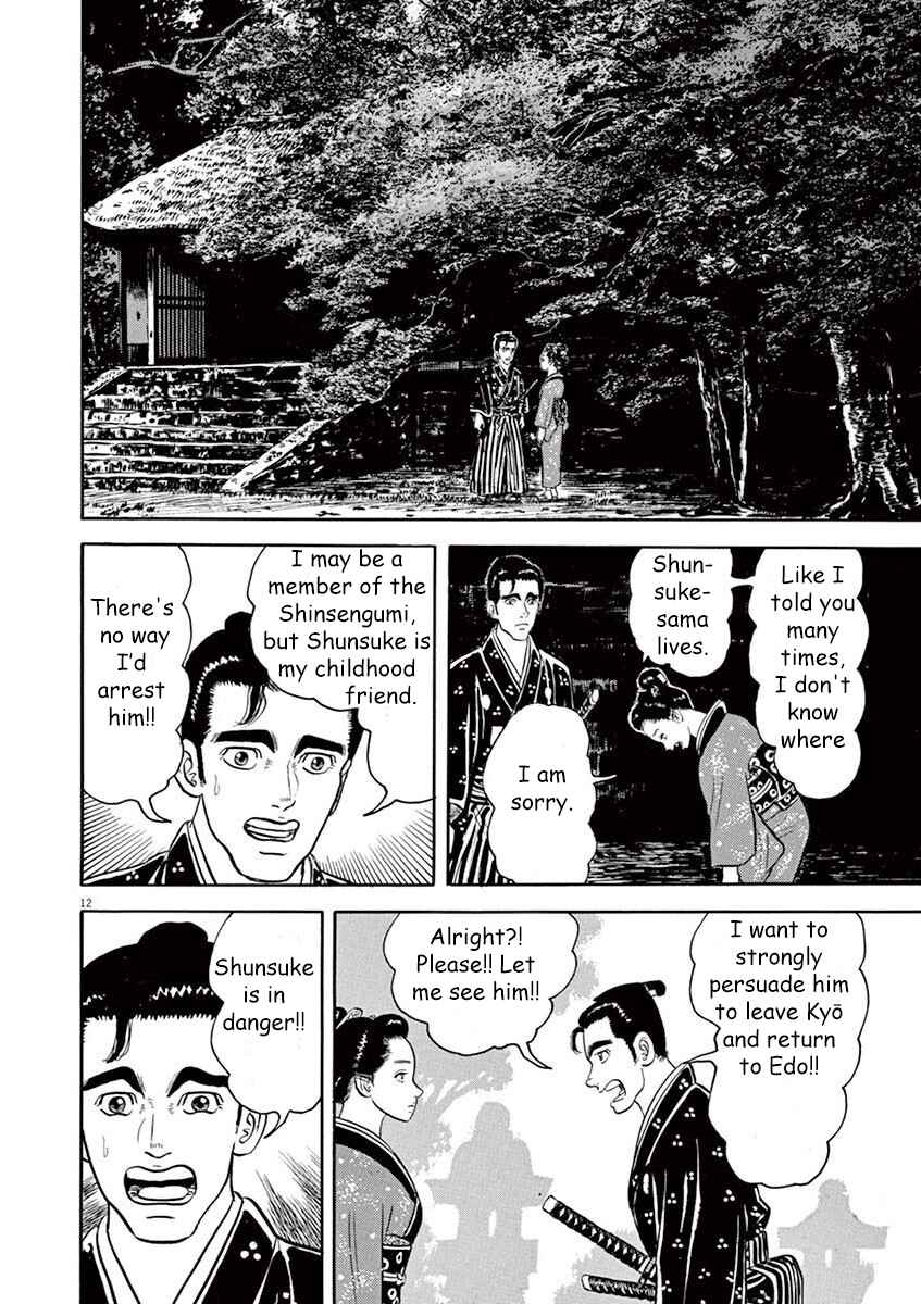 Page 12 Chapter 5 Azumi 2