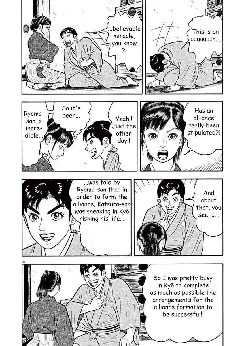 Page 18 Chapter 5 Azumi 2