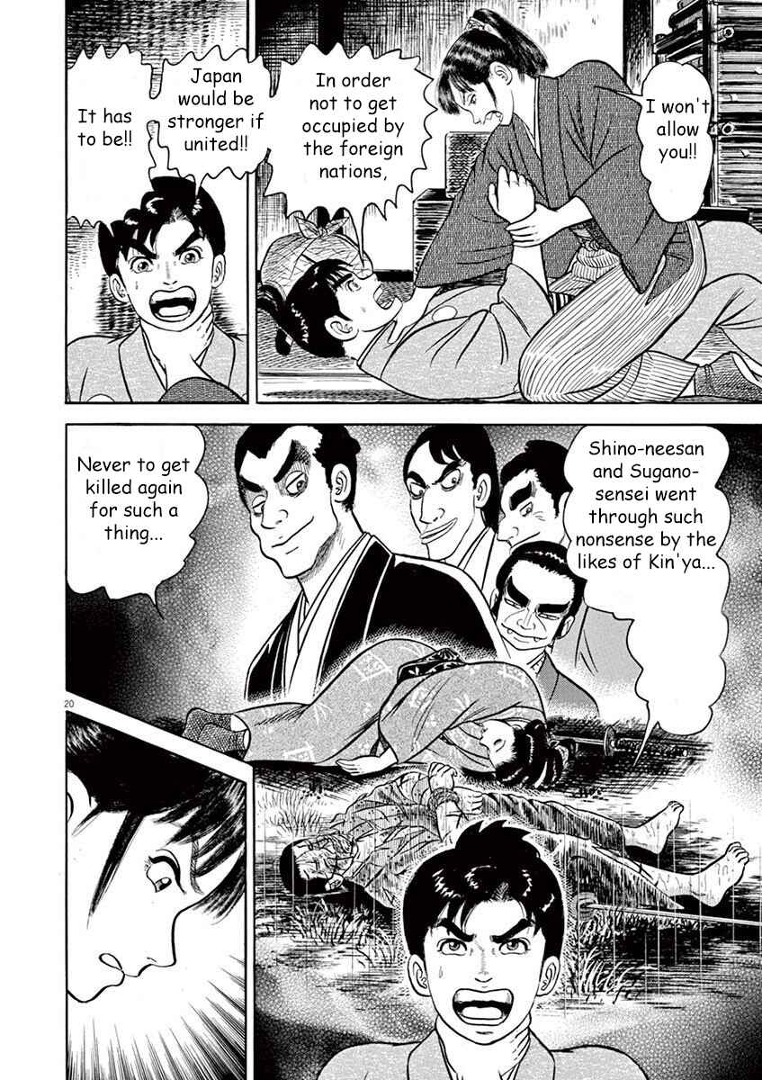 Page 20 Chapter 5 Azumi 2