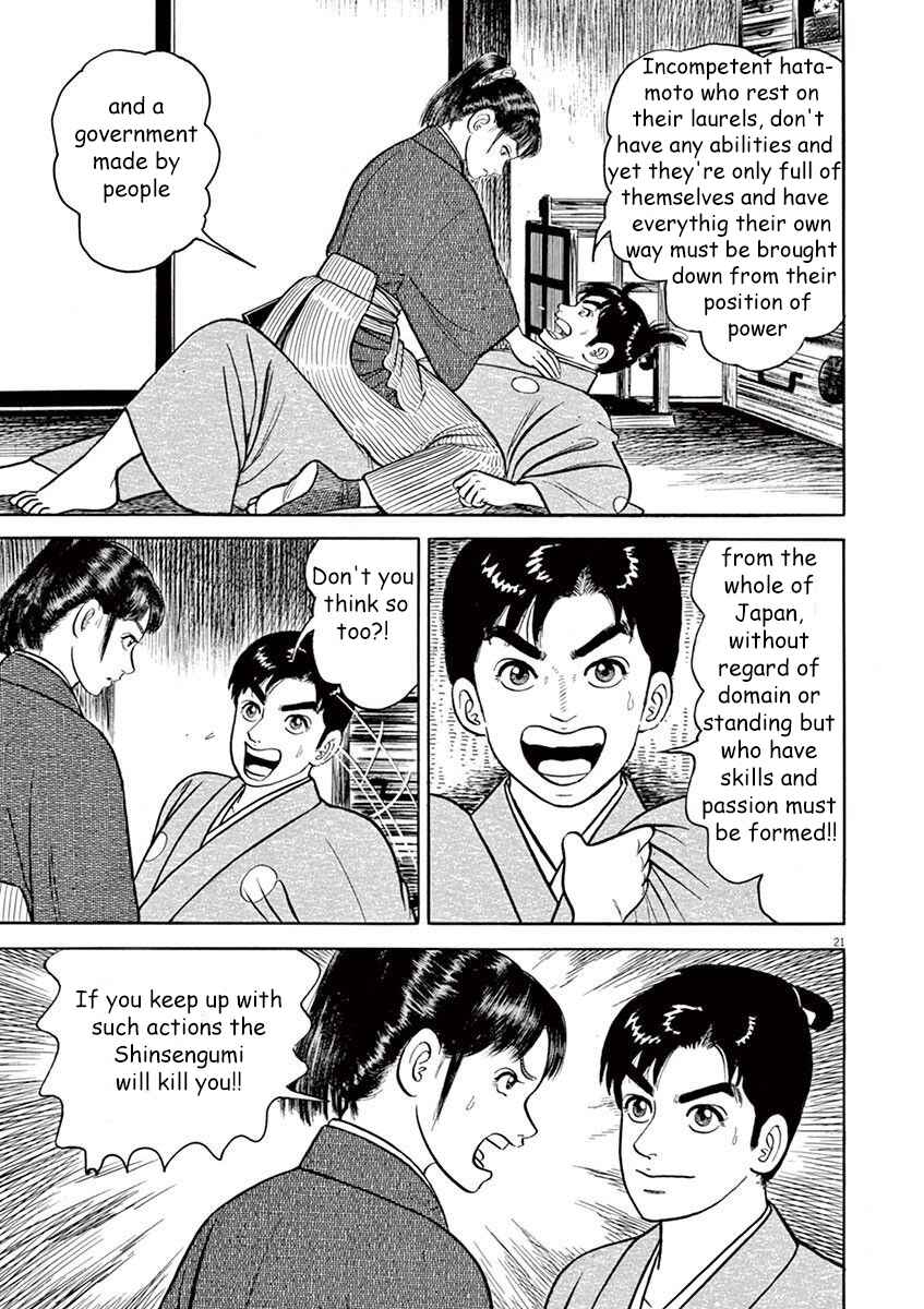 Page 21 Chapter 5 Azumi 2