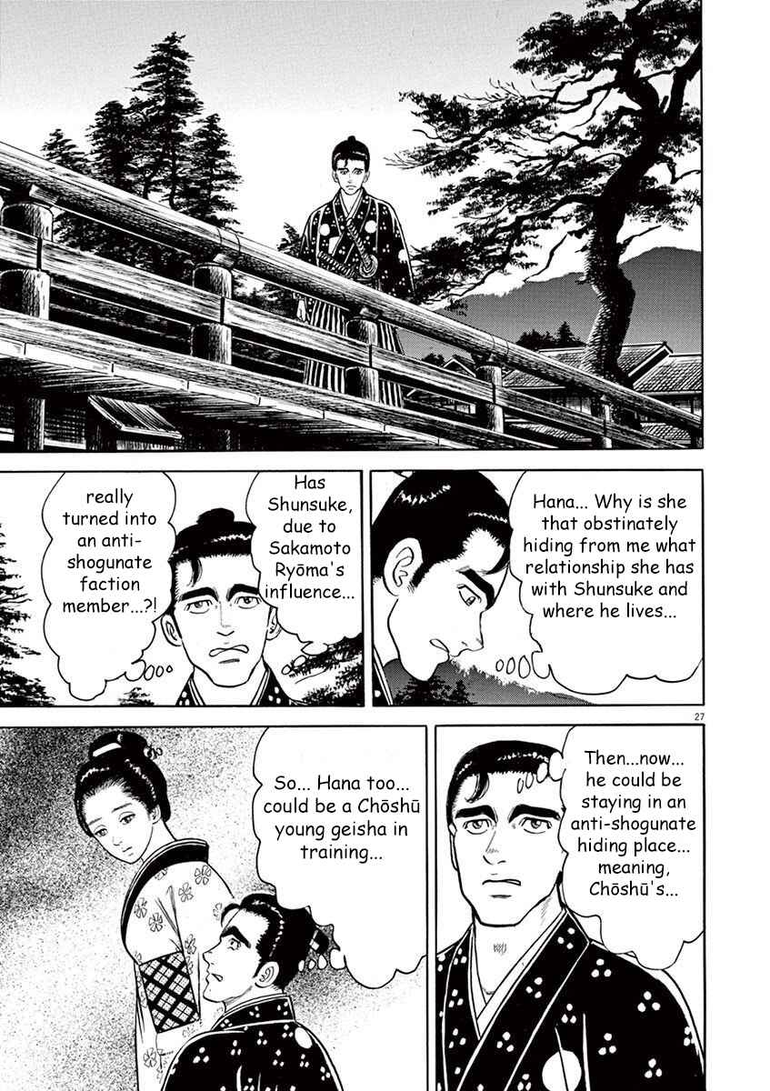 Page 27 Chapter 5 Azumi 2