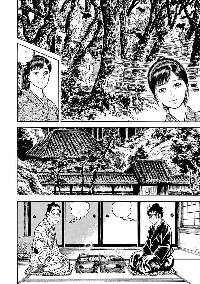 Page 4 Chapter 5 Azumi 2