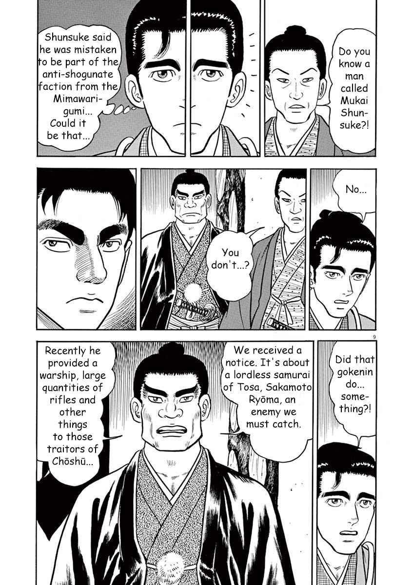 Page 9 Chapter 5 Azumi 2