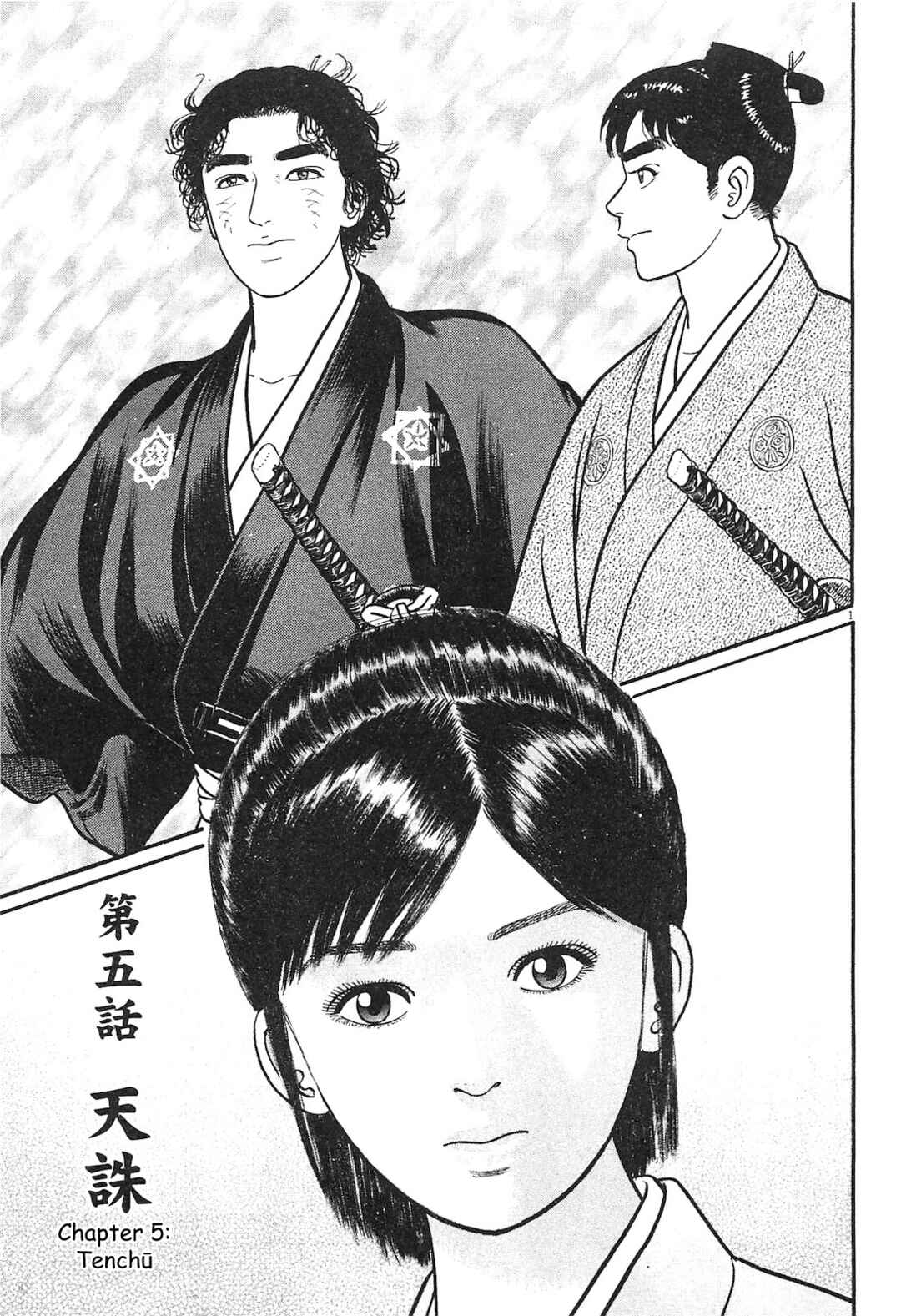 Page 1 Chapter 5 Azumi 2