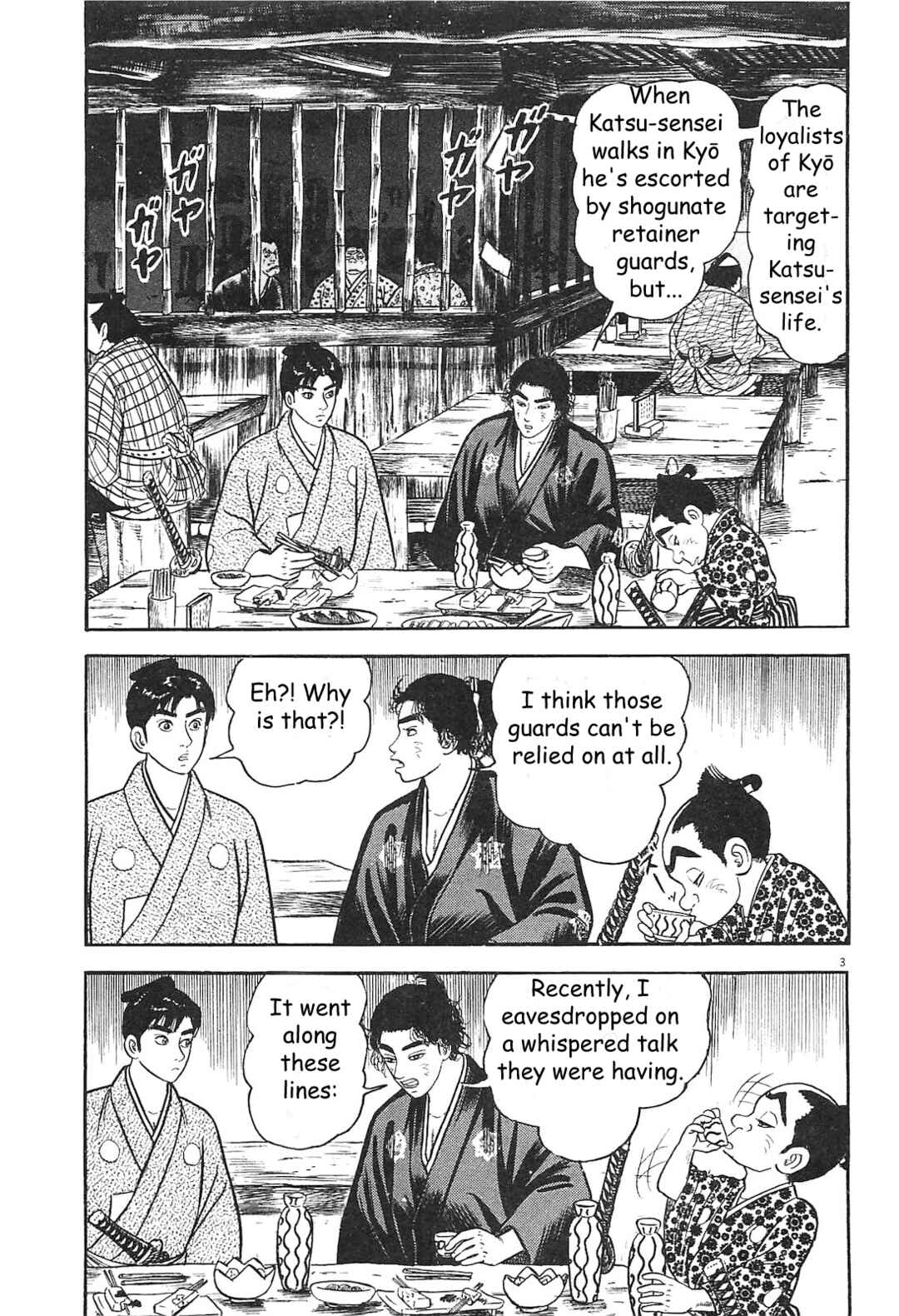 Page 3 Chapter 5 Azumi 2