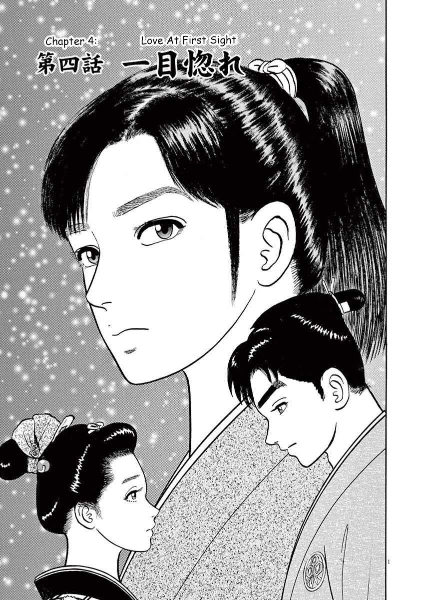 Page 1 Chapter 4 Azumi 2