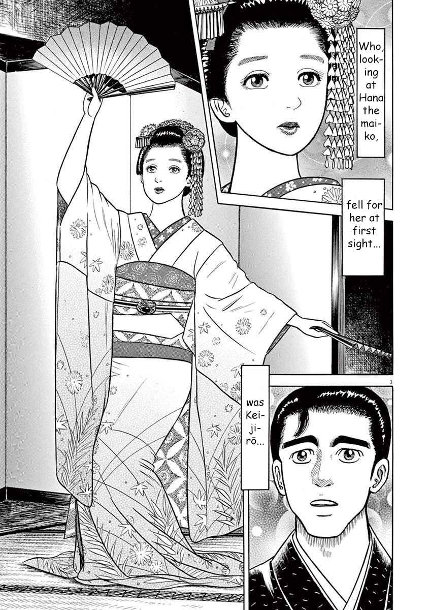 Page 3 Chapter 4 Azumi 2