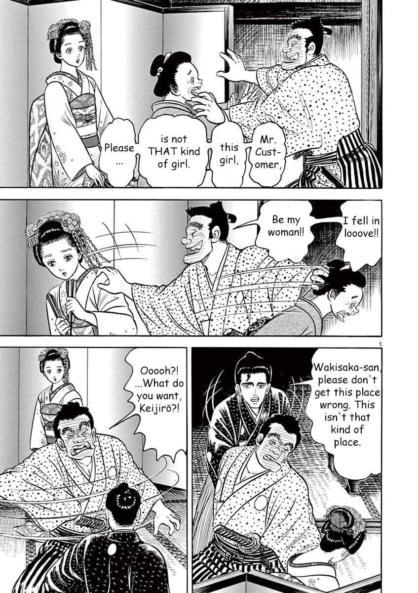 Page 5 Chapter 4 Azumi 2