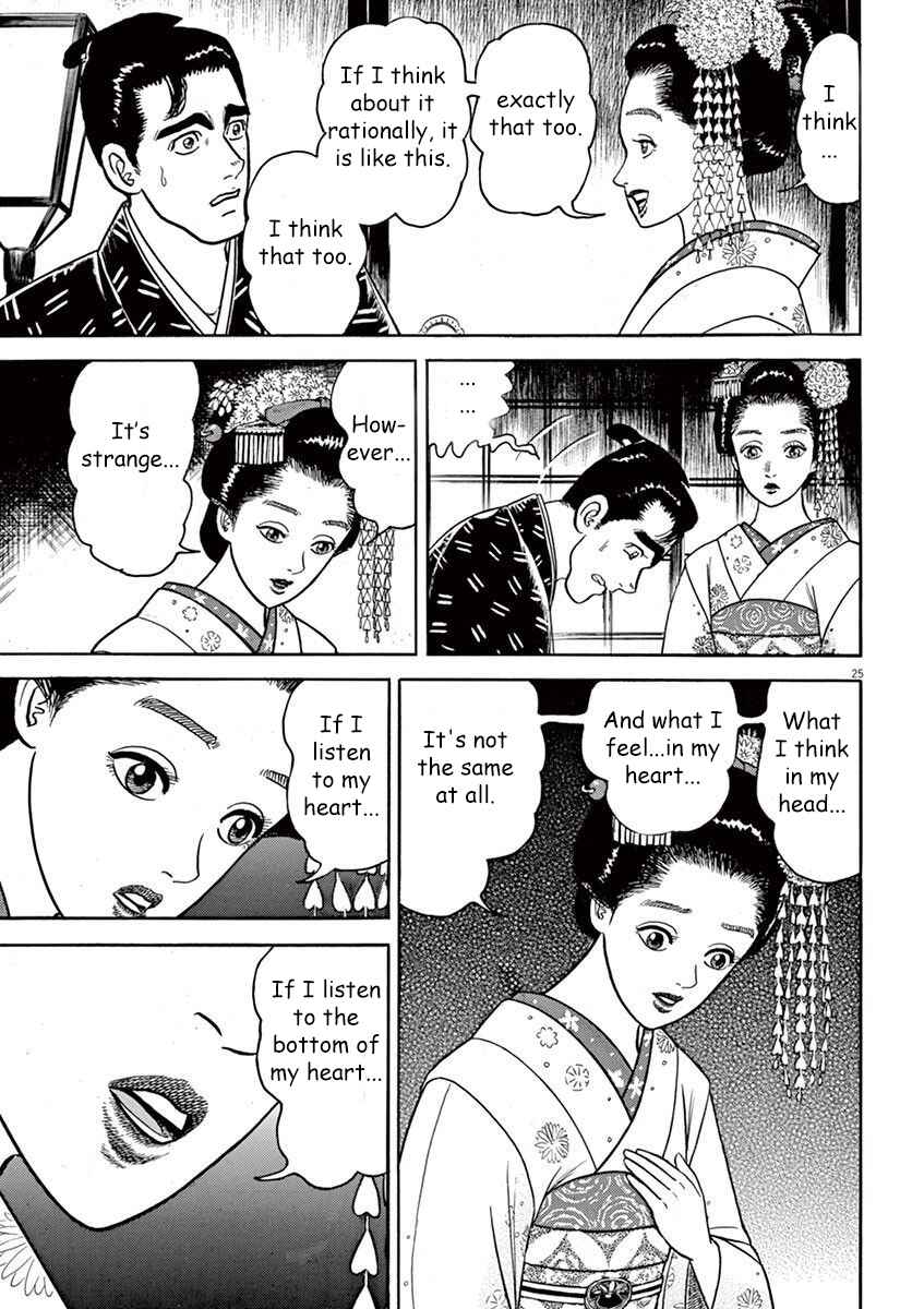 Page 25 Chapter 4 Azumi 2