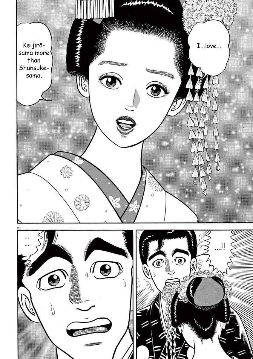Page 26 Chapter 4 Azumi 2