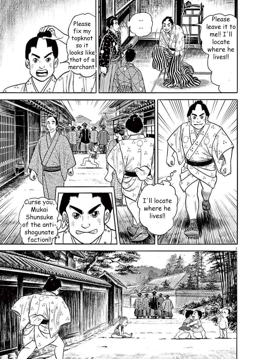 Page 3 Chapter 4 Azumi 2