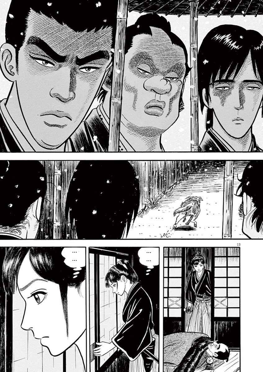 Page 17 Chapter 1 Azumi 2