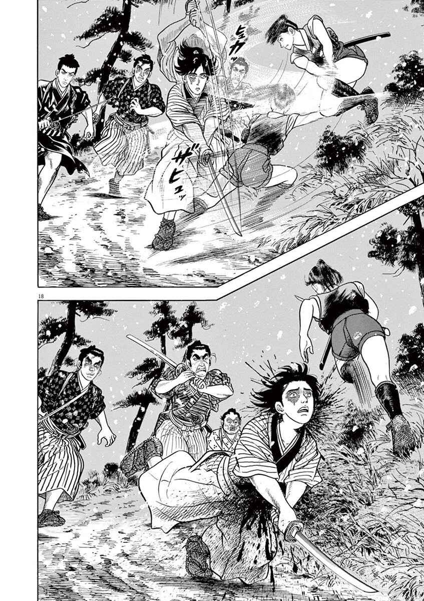 Page 22 Chapter 1 Azumi 2