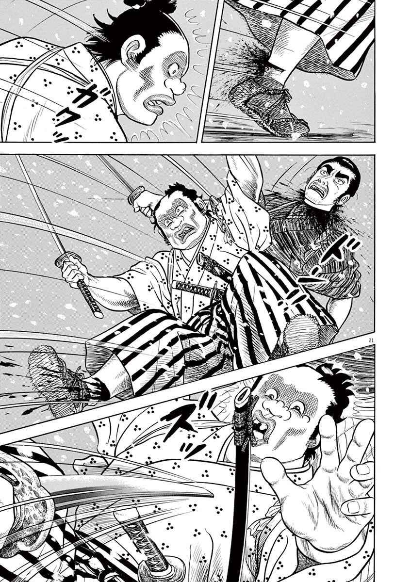 Page 25 Chapter 1 Azumi 2