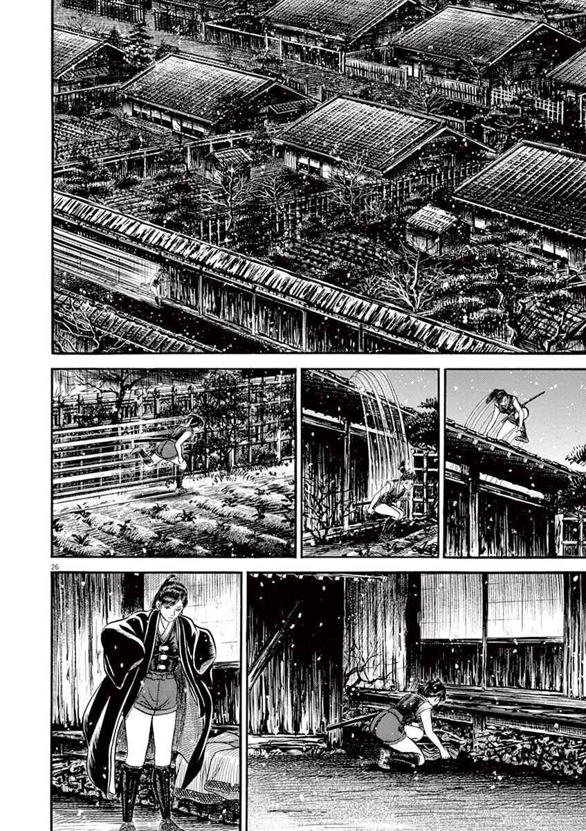 Page 30 Chapter 1 Azumi 2