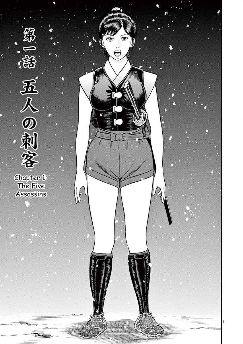 Page 5 Chapter 1 Azumi 2