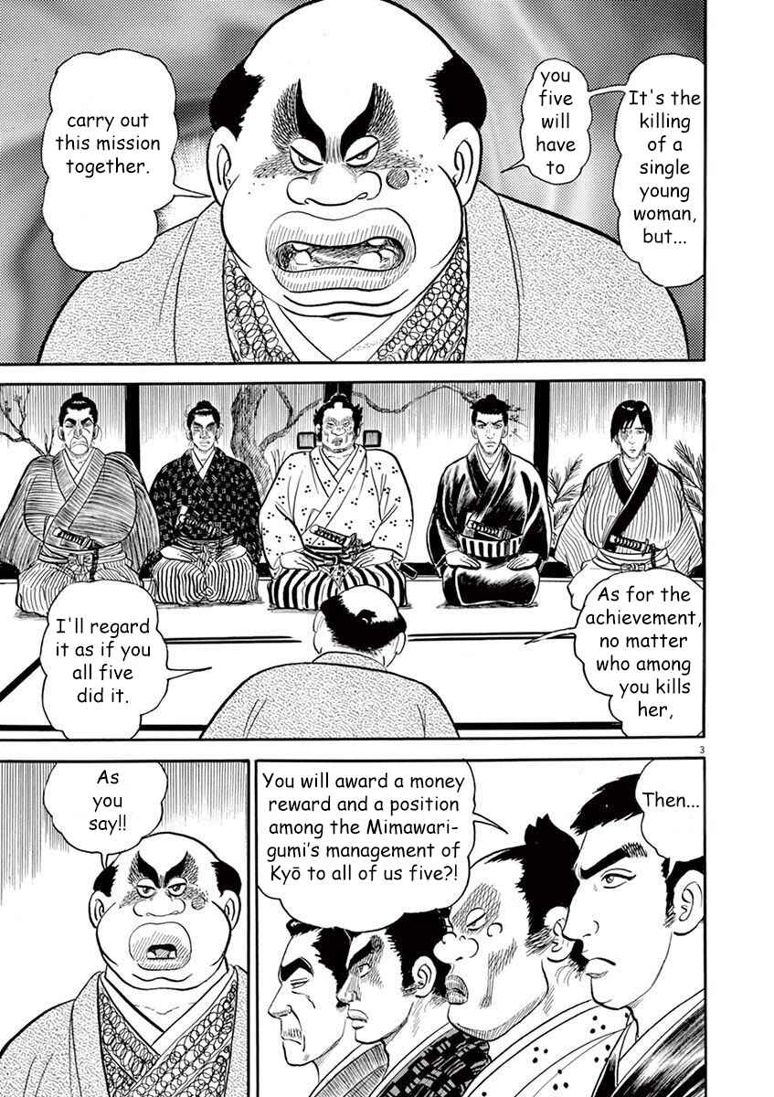 Page 7 Chapter 1 Azumi 2