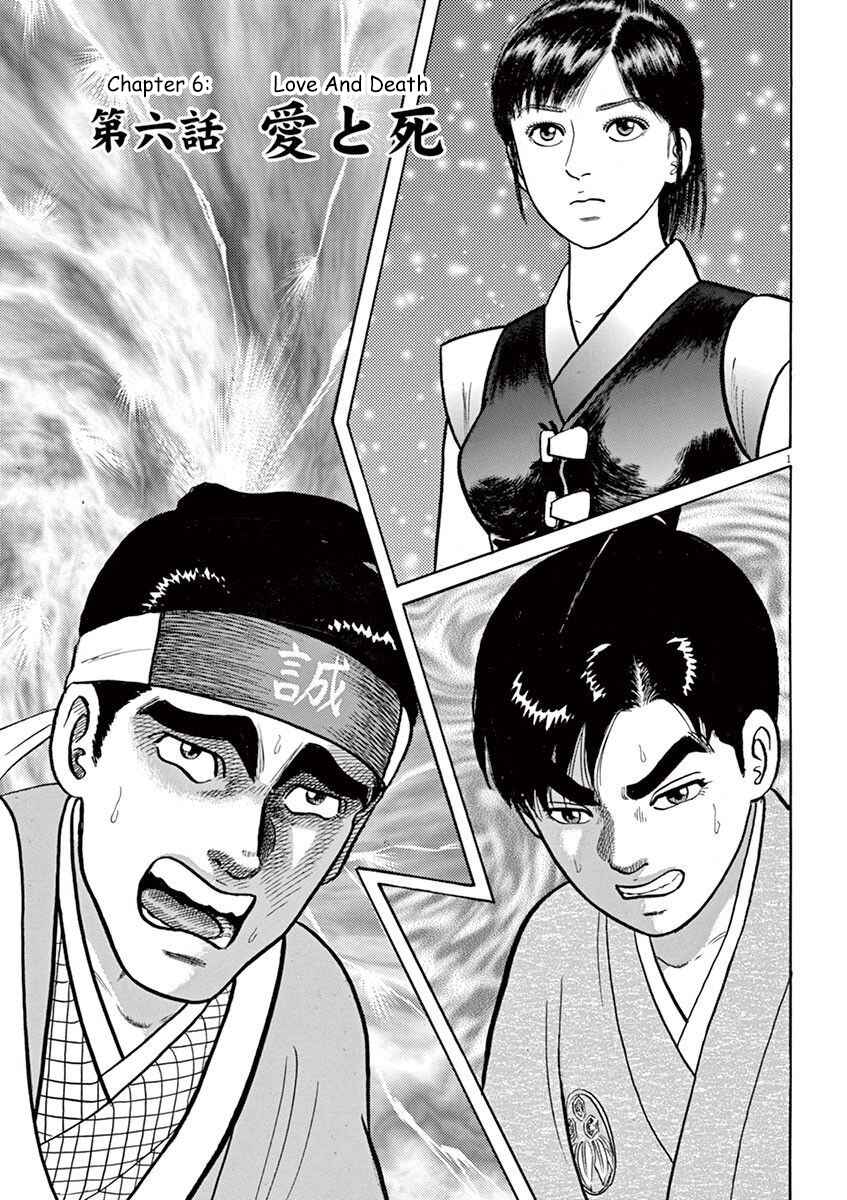 Page 1 Chapter 6 Azumi 2