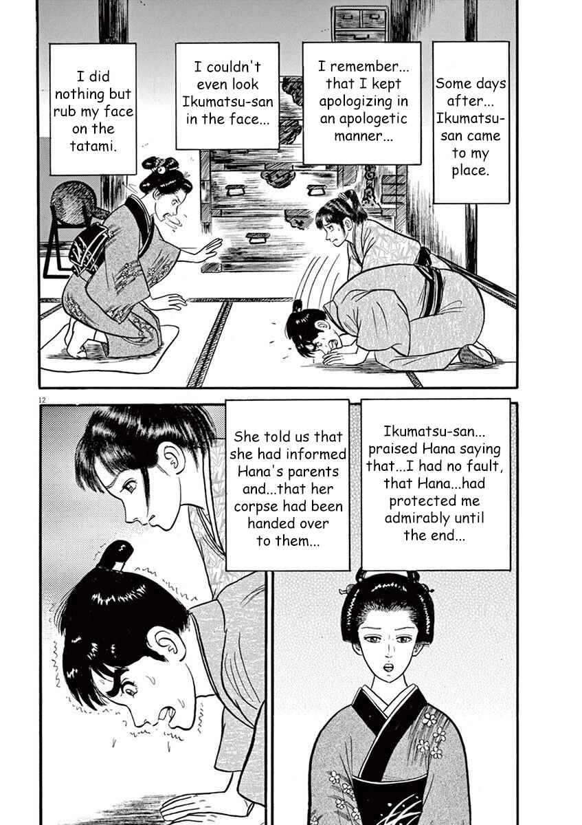Page 12 Chapter 6 Azumi 2