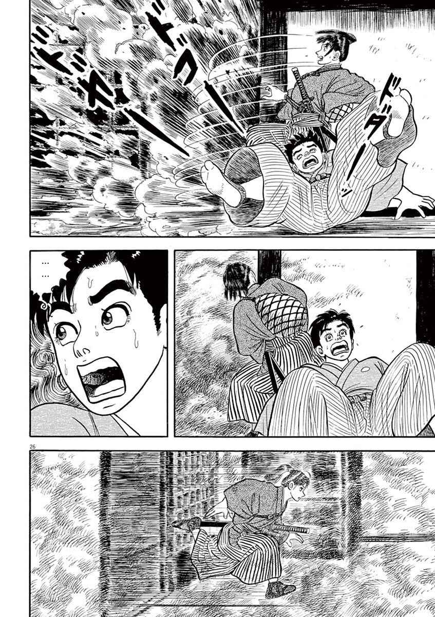 Page 26 Chapter 6 Azumi 2