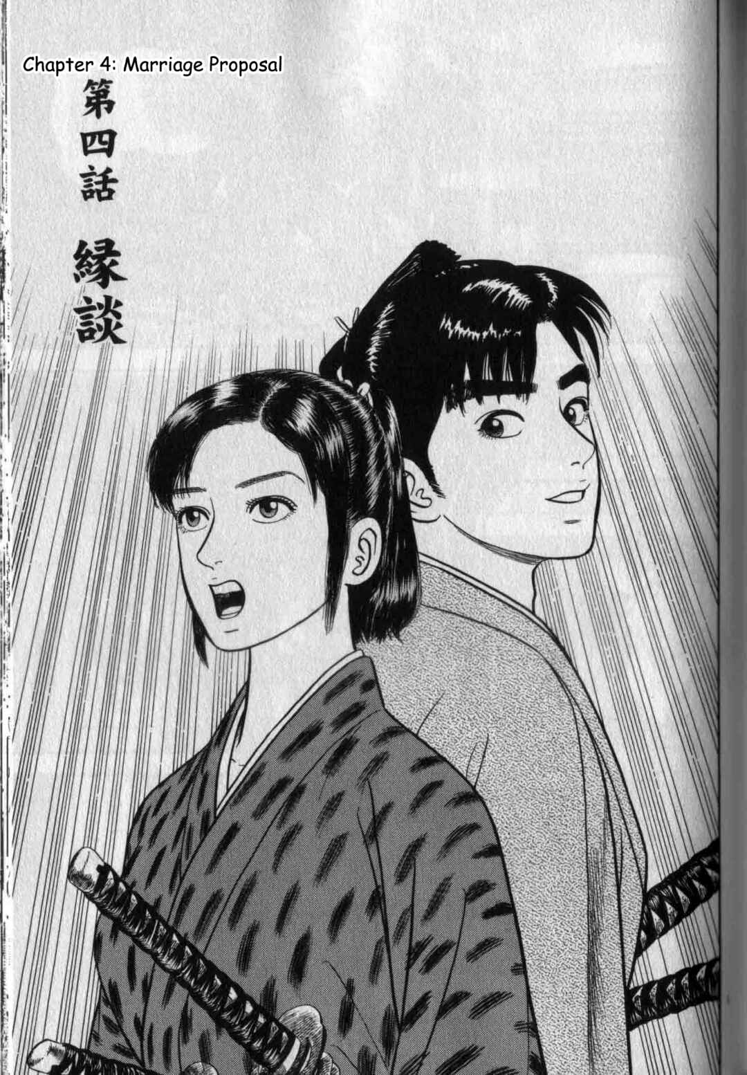 Page 1 Chapter 4 Azumi 2