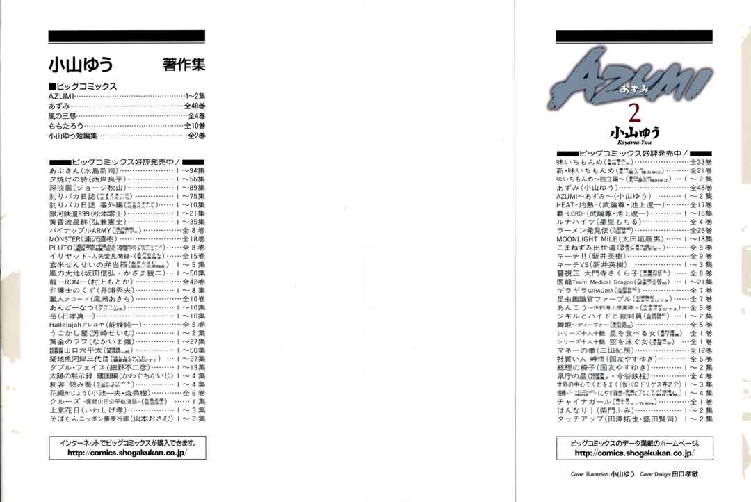Page 2 Chapter 1 Azumi 2