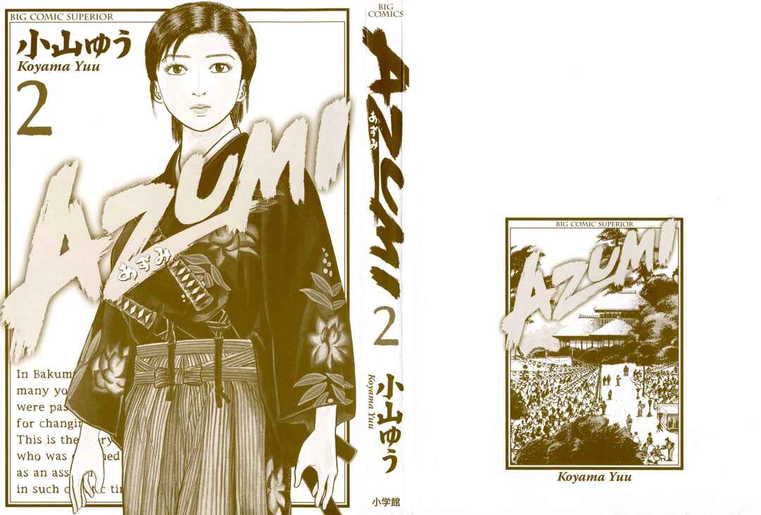 Page 3 Chapter 1 Azumi 2