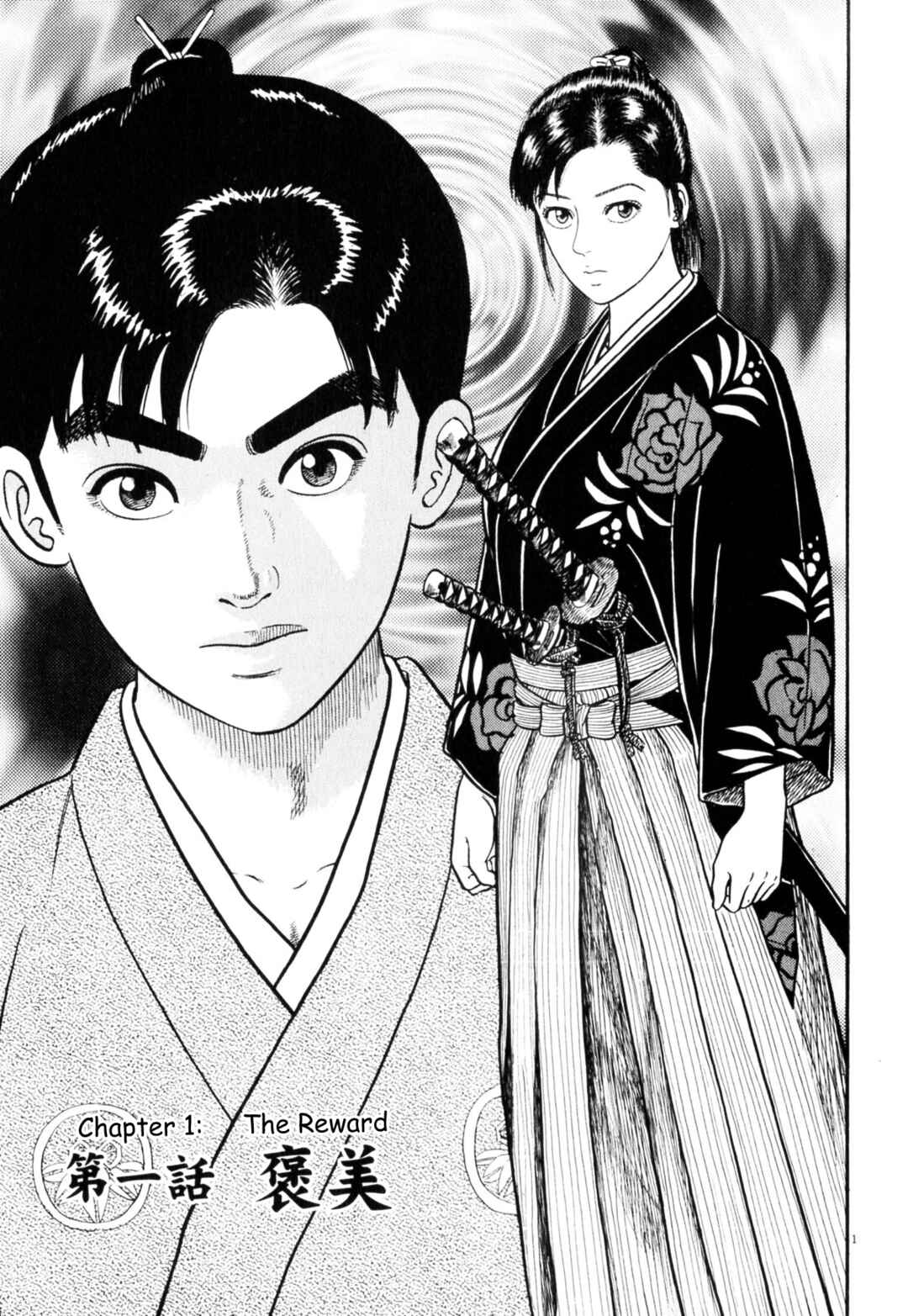 Page 7 Chapter 1 Azumi 2
