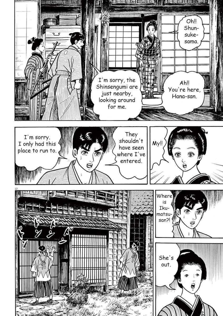 Page 12 Chapter 5 Azumi 2