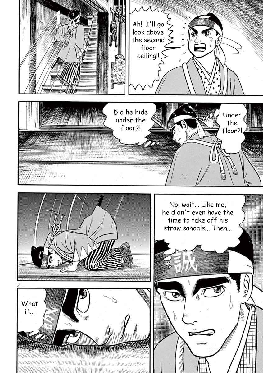 Page 20 Chapter 5 Azumi 2