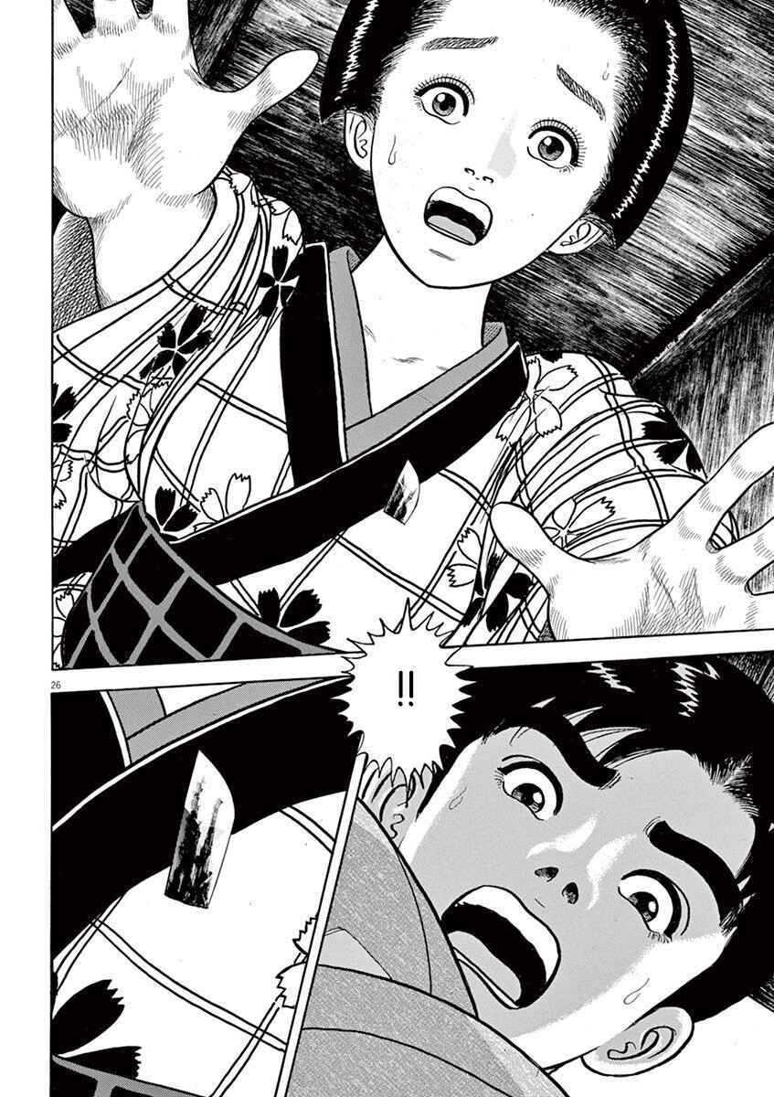 Page 26 Chapter 5 Azumi 2