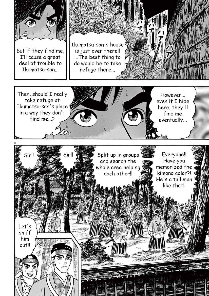Page 8 Chapter 5 Azumi 2