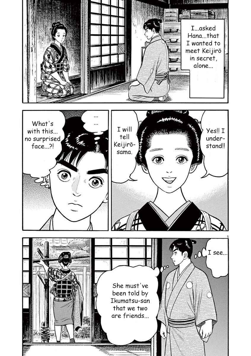 Page 5 Chapter 7 Azumi 2