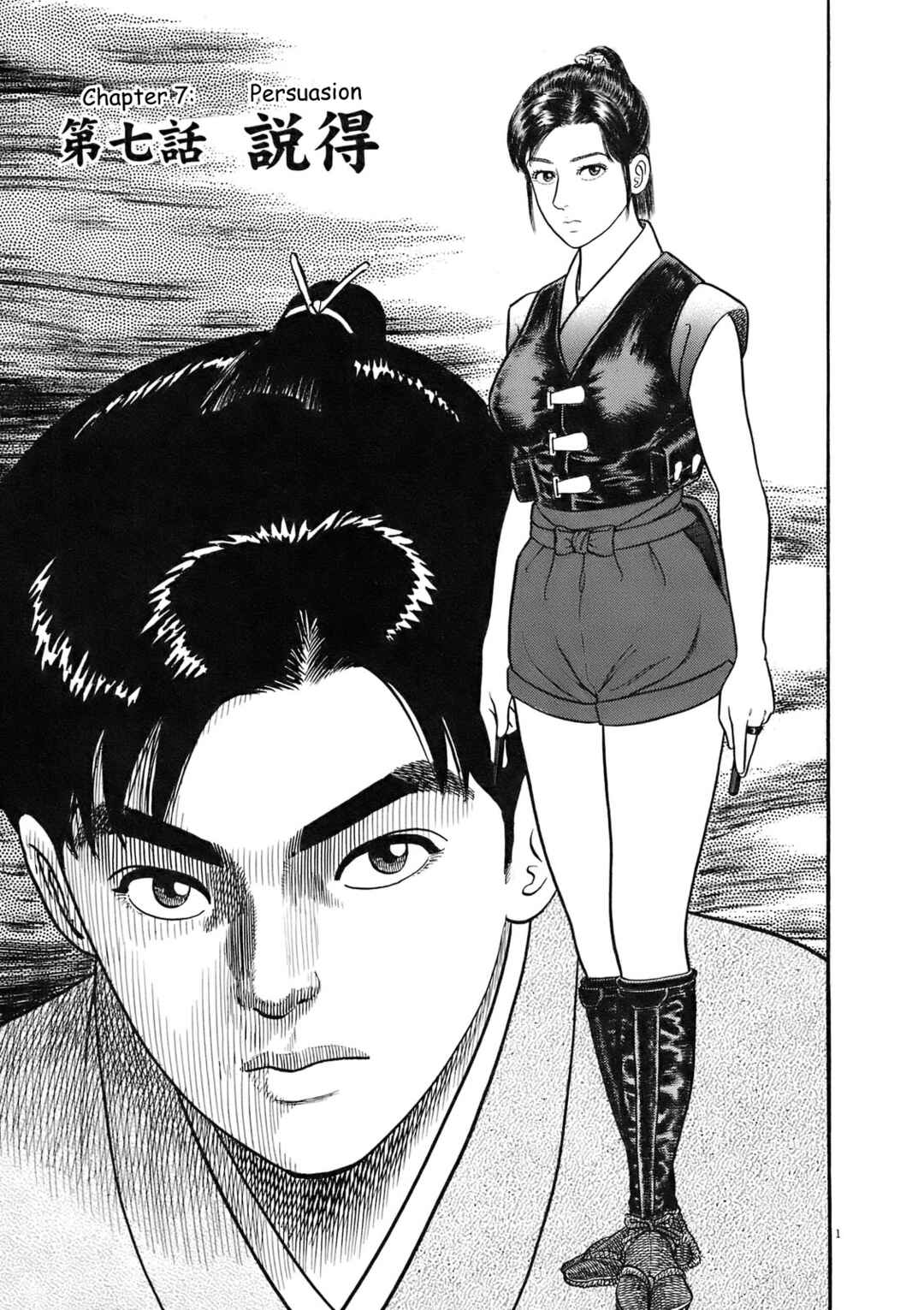 Page 1 Chapter 7 Azumi 2