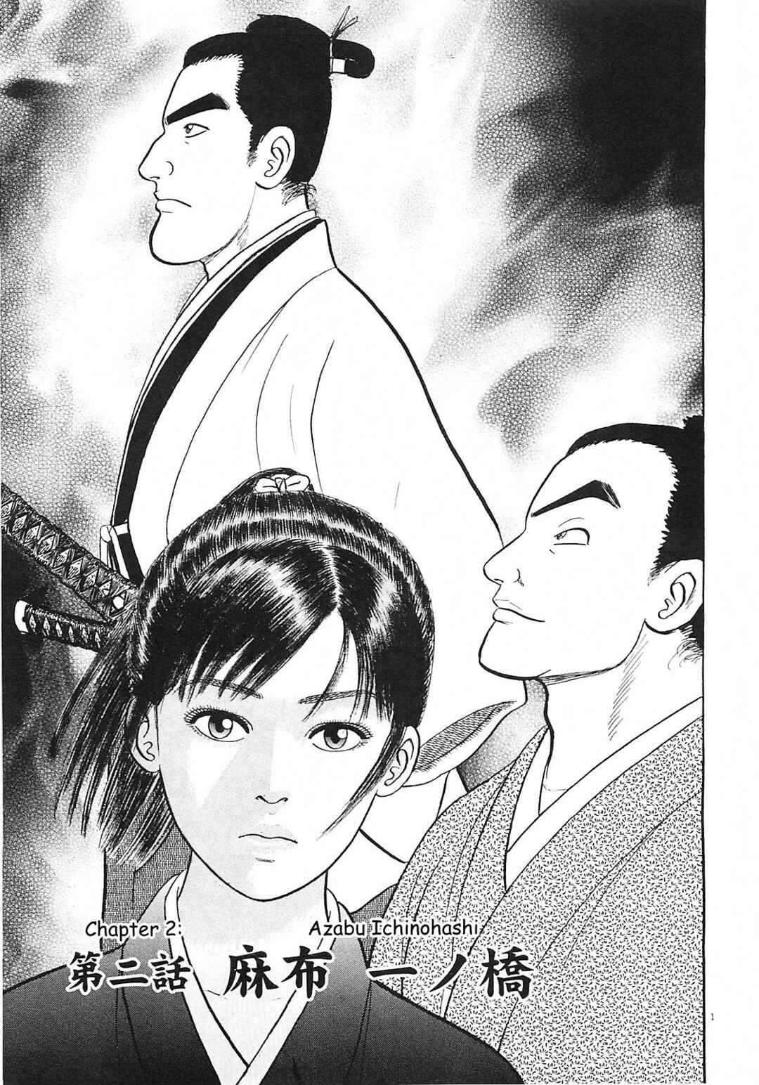 Page 1 Chapter 2 Azumi 2