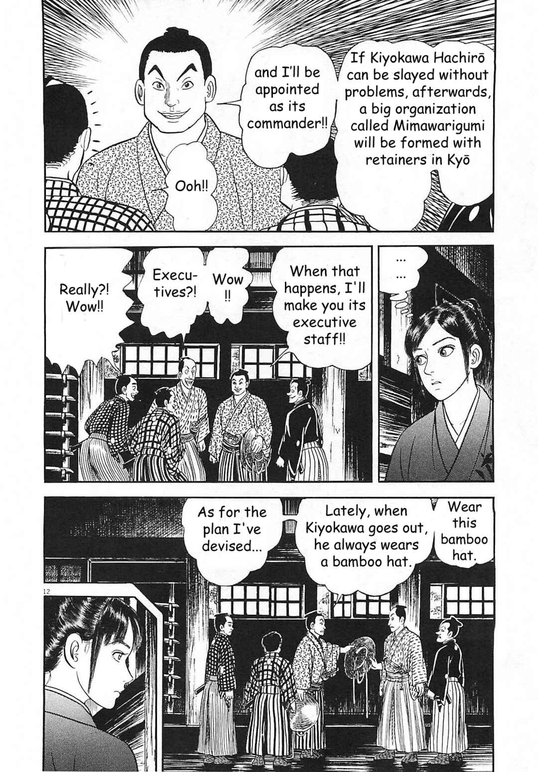Page 12 Chapter 2 Azumi 2