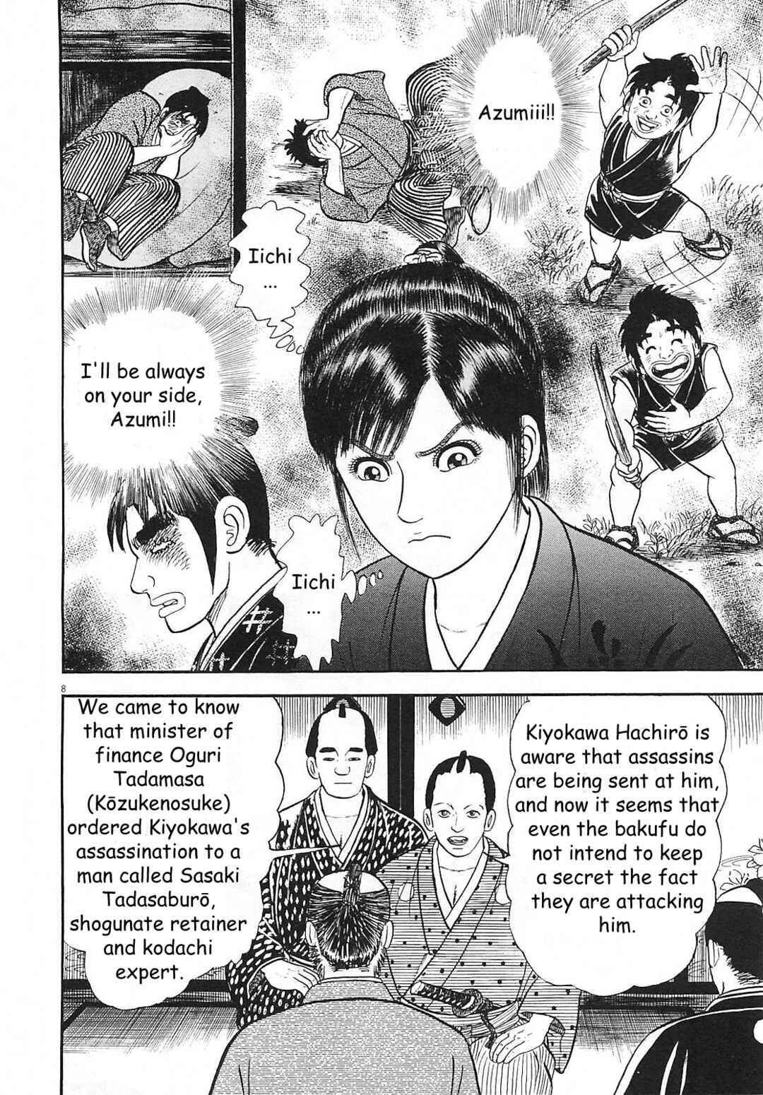 Page 8 Chapter 2 Azumi 2