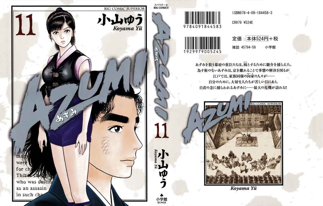 Page 1 Chapter 1 Azumi 2