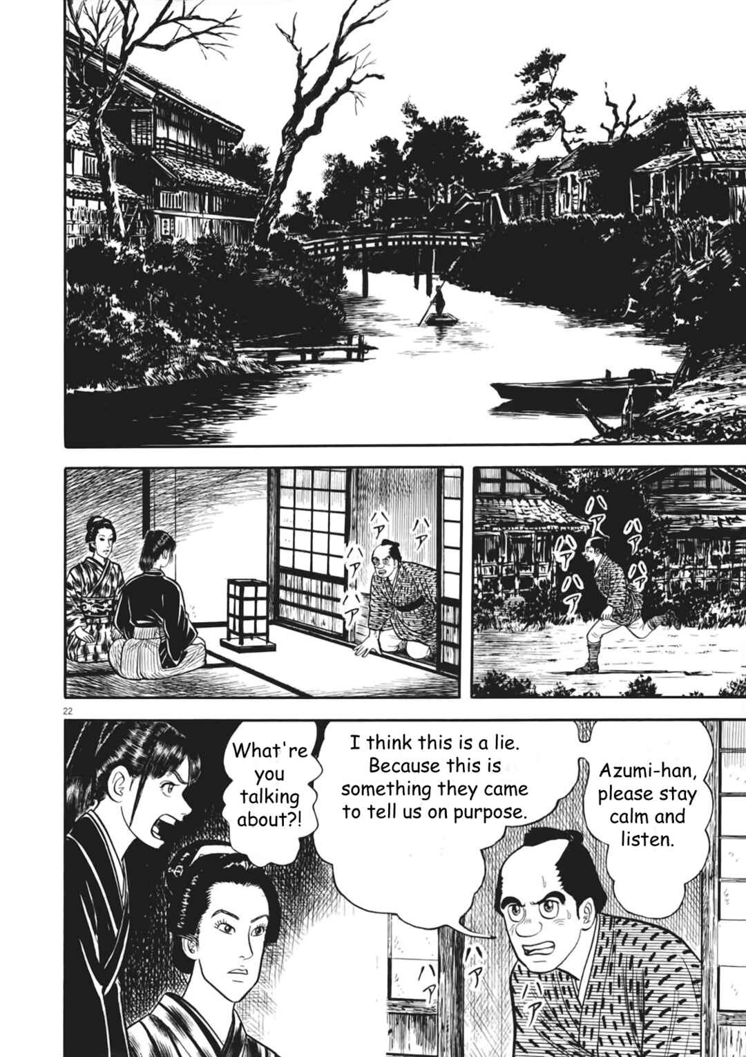 Page 27 Chapter 1 Azumi 2