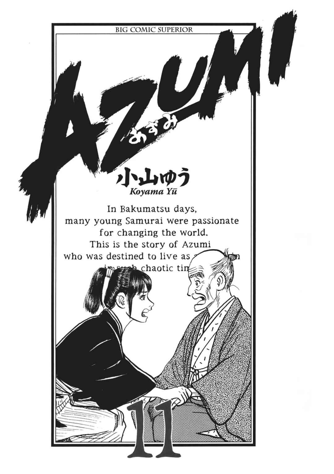 Page 4 Chapter 1 Azumi 2