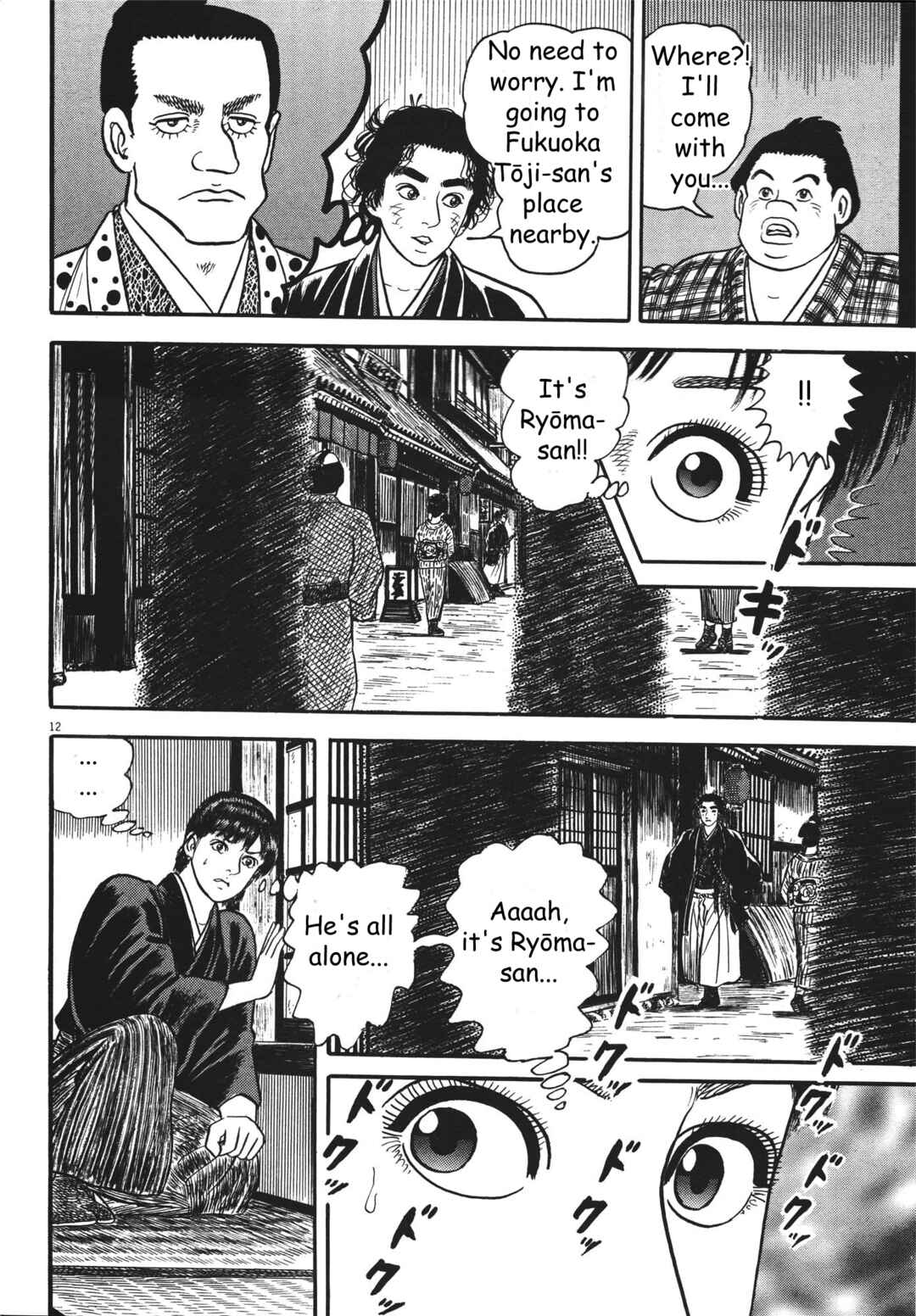 Page 12 Chapter 4 Azumi 2