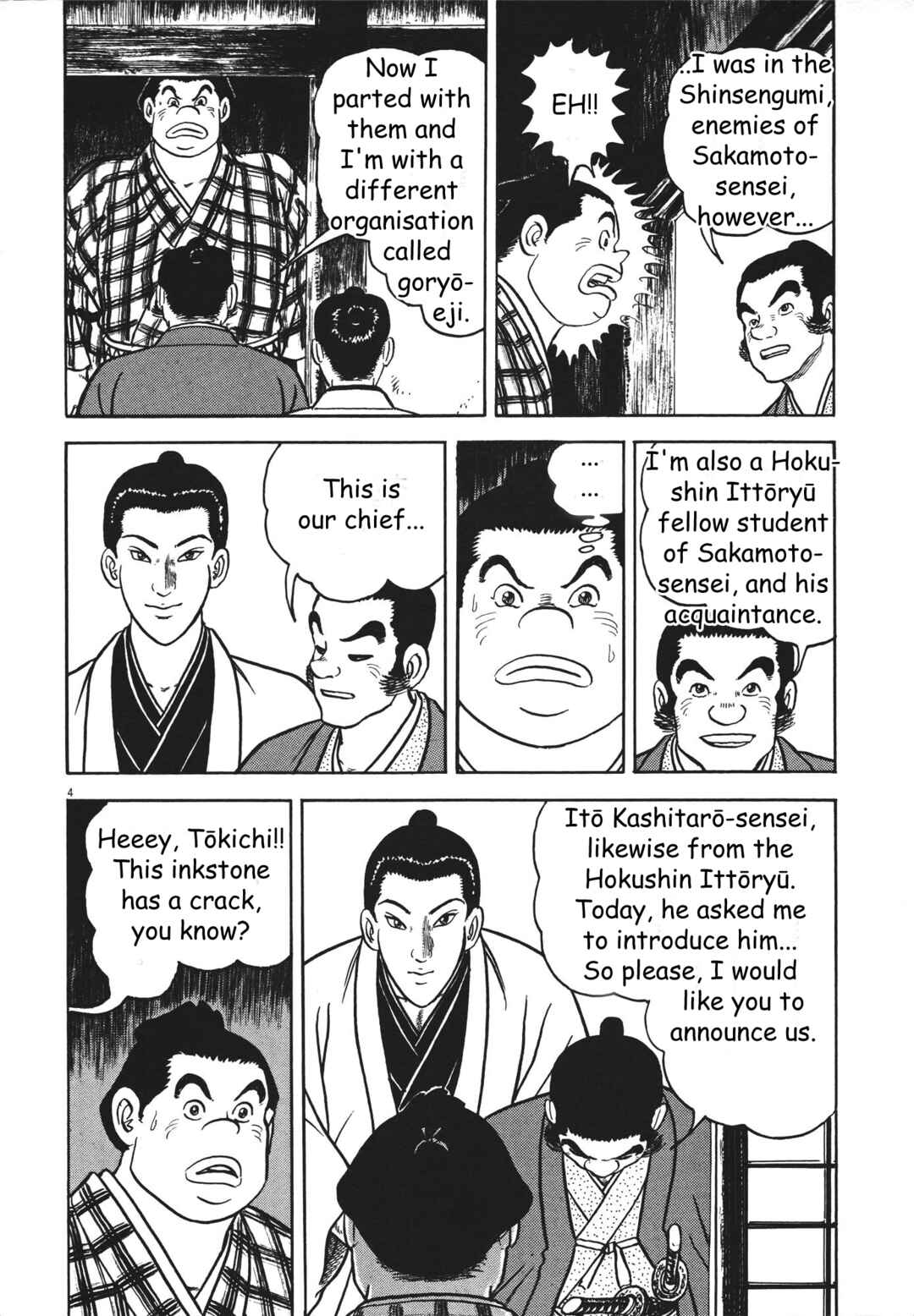 Page 4 Chapter 4 Azumi 2