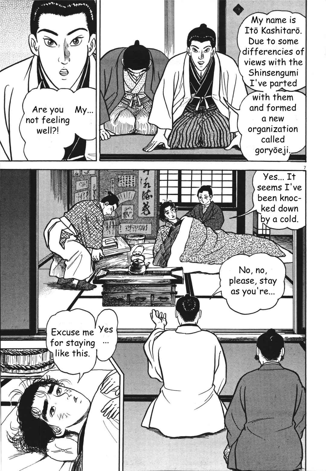 Page 7 Chapter 4 Azumi 2