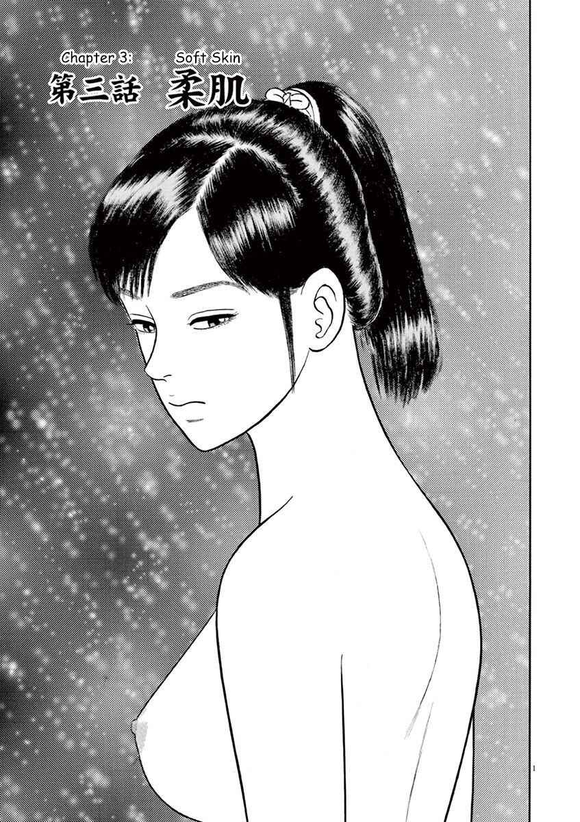 Page 1 Chapter 3 Azumi 2