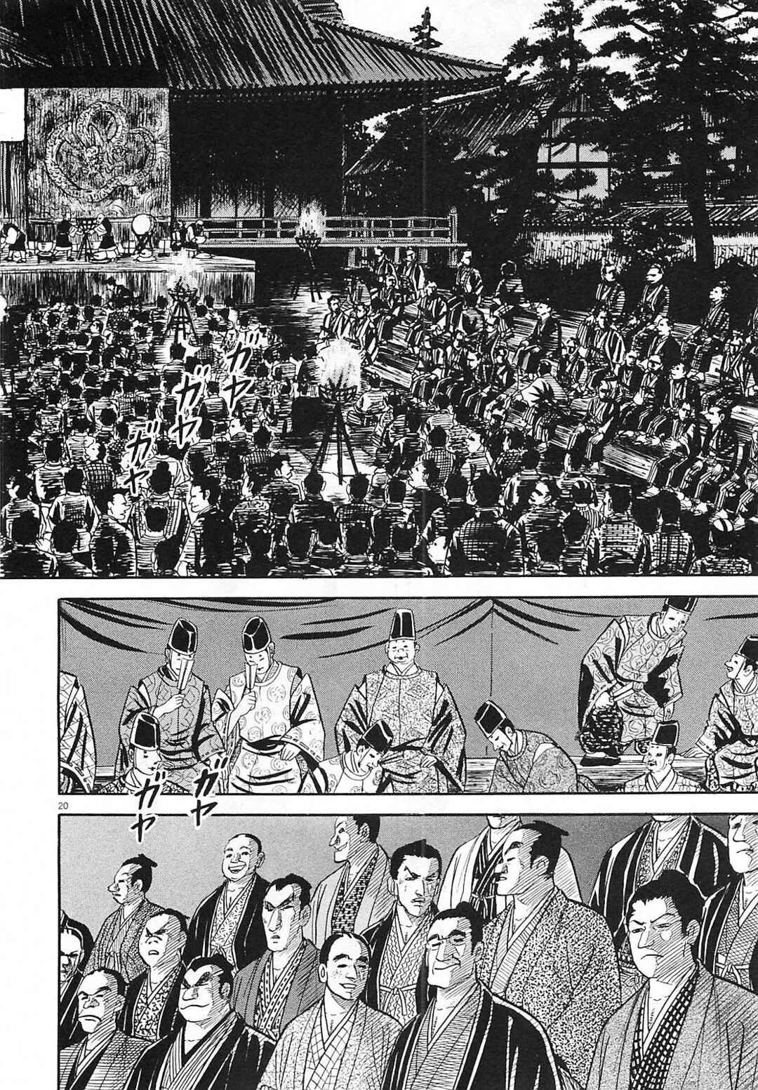 Page 20 Chapter 7 Azumi 2