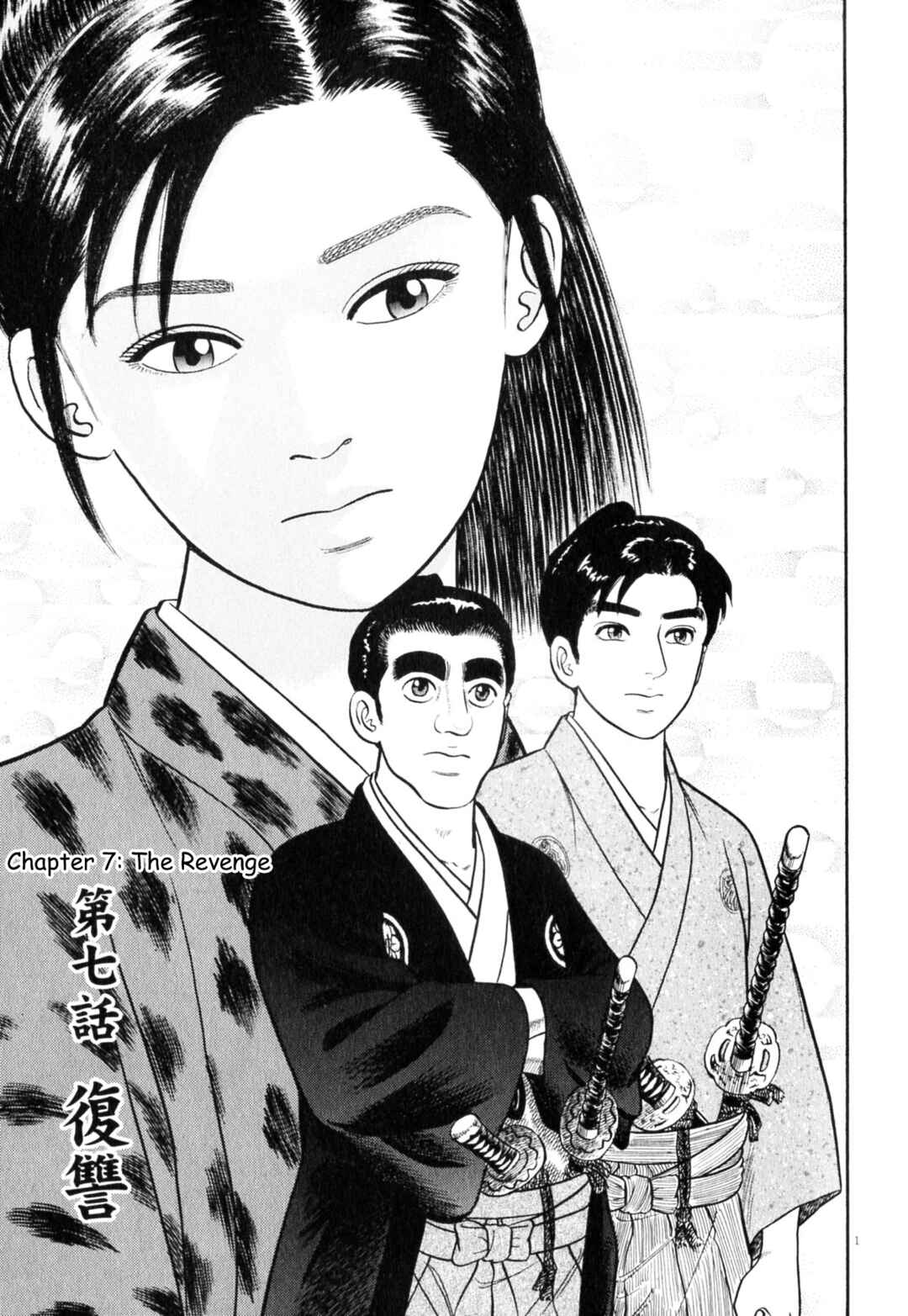 Page 1 Chapter 7 Azumi 2