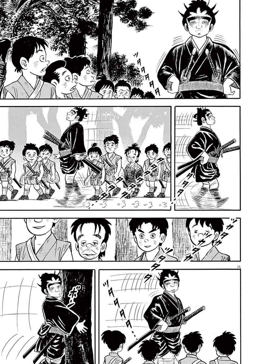 Page 15 Chapter 7 Azumi 2