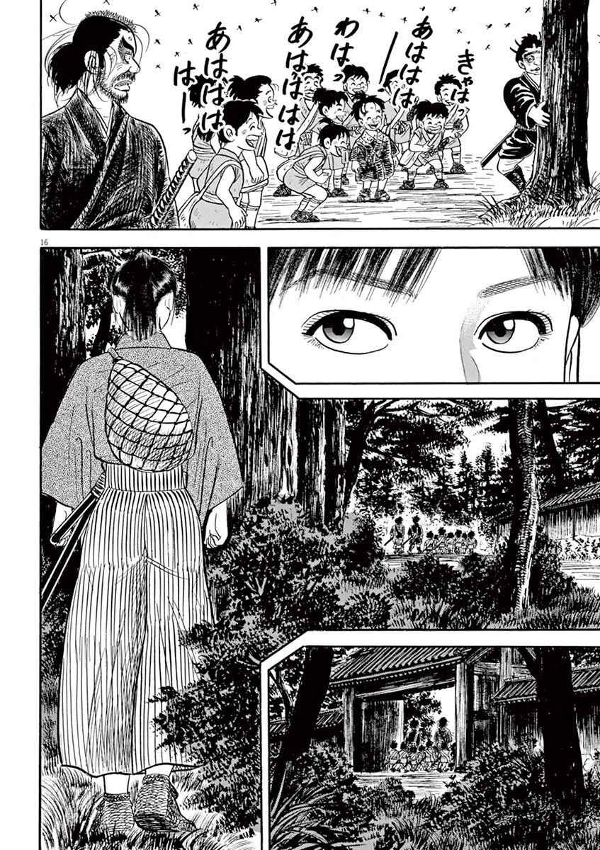 Page 16 Chapter 7 Azumi 2